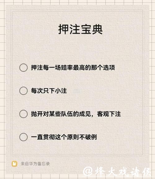世界杯实时下注攻略与技巧